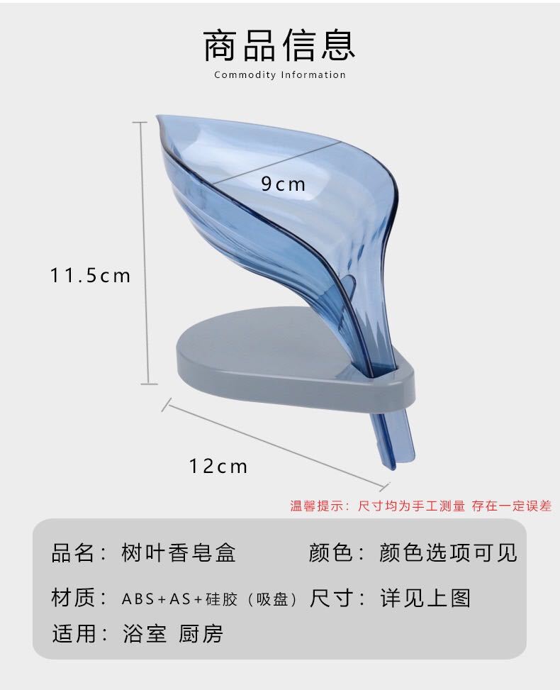Factory Direct Creative Leaves Soap Box Bathroom Bathroom Household Draining Soap Holder with Suction Cup Punch-Free Factory Direct Creative Leaves Soap Box Bathroom Bathroom Household Draining Soap Holder with Suction Cup Punch-Free
