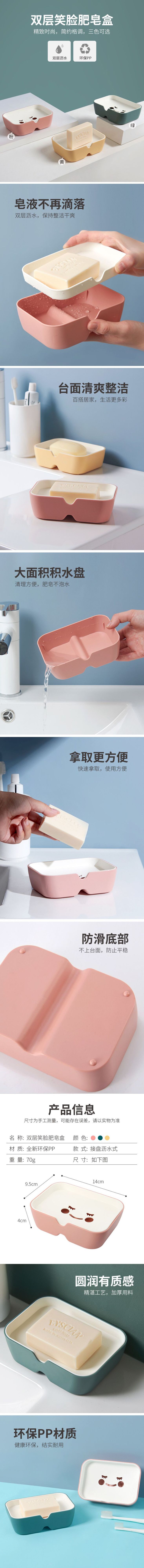 Hl-1304 Smiling Face SOAP Box Plastic Bathroom Box Hl-1304 Smiling Face SOAP Box Plastic Bathroom Box