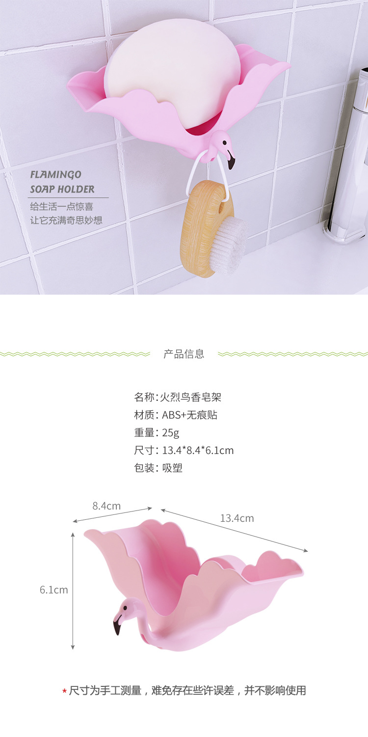 Internet Celebrity Soap Box New Strong Traceless Flamingo Soap Holder Bathroom Soap Box Wall-Mounted Soap Holder