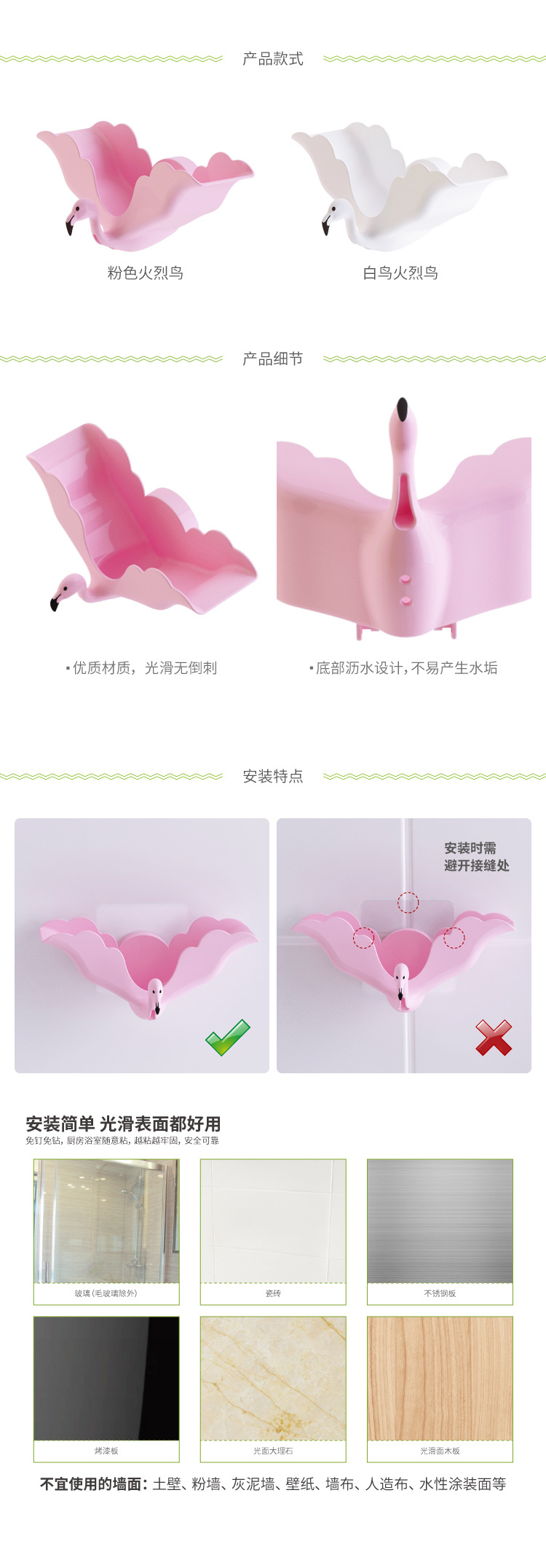 Internet Celebrity Soap Box New Strong Traceless Flamingo Soap Holder Bathroom Soap Box Wall-Mounted Soap Holder