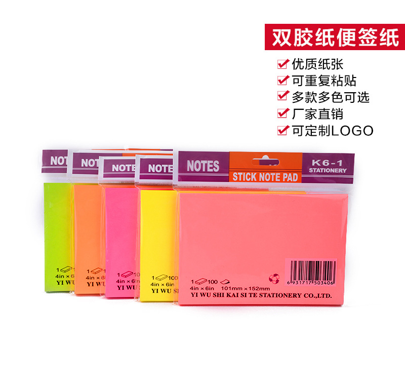 Foreign Trade Hot Sale Office Stationery Fluorescent Color Mixed Color Note Paper Color Message Sticker Post-It Notes Factory Wholesale Foreign Trade Hot Sale Office Stationery Fluorescent Color Mixed Color Note Paper Color Message Sticker Post-It Notes Factory Wholesale