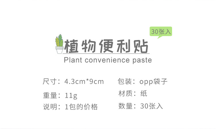 Cactus note this Cactus note paper plant N times sticker Cactus note this Cactus note paper plant N times sticker