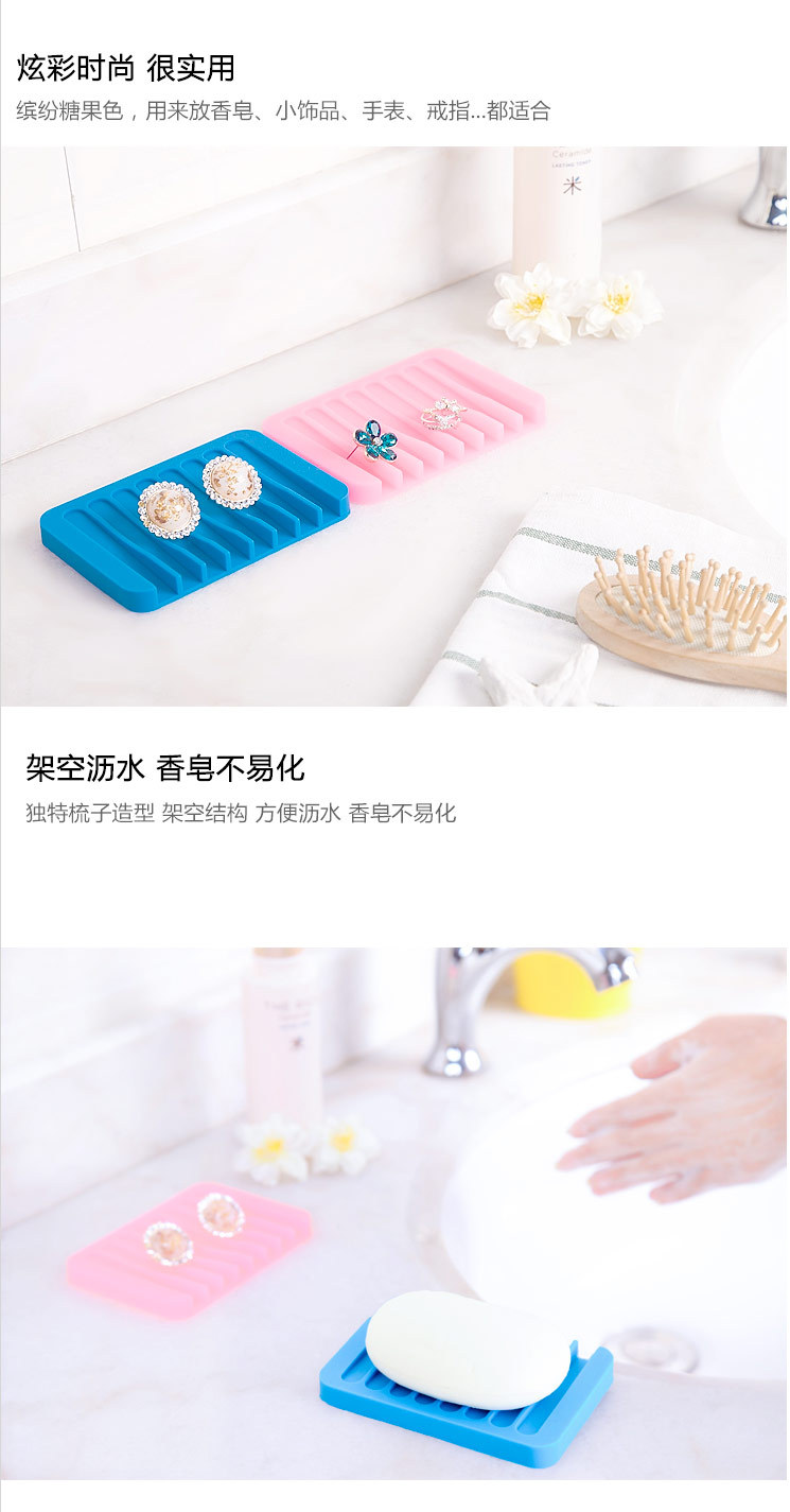 Silica gel soap rack can be used in household soap box bathroom daily soap storage box silica gel soap box Silica gel soap rack can be used in household soap box bathroom daily soap storage box silica gel soap box
