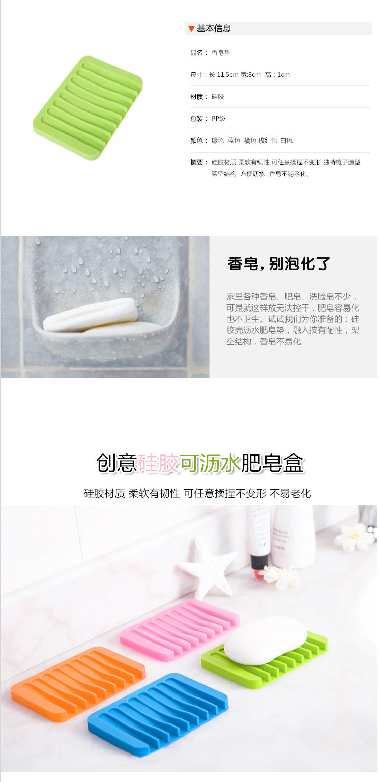 Silica gel soap rack can be used in household soap box bathroom daily soap storage box silica gel soap box Silica gel soap rack can be used in household soap box bathroom daily soap storage box silica gel soap box