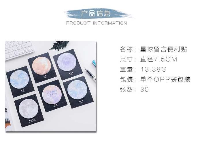 Japanese and Korean New Creative Planet Series Sticky Notes round Tear-off Note Small Notebook Office Memo Note Sticker Japanese and Korean New Creative Planet Series Sticky Notes round Tear-off Note Small Notebook Office Memo Note Sticker