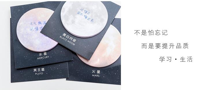 Japanese and Korean New Creative Planet Series Sticky Notes round Tear-off Note Small Notebook Office Memo Note Sticker Japanese and Korean New Creative Planet Series Sticky Notes round Tear-off Note Small Notebook Office Memo Note Sticker