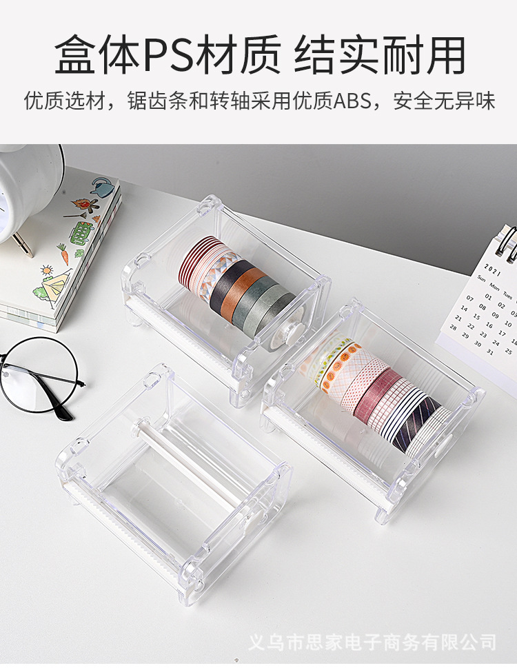 INS Japanese Style Muji Style Mini Multi-Purpose Tape Base Tape Cutter Office Stationery Adhesive Tape Storage Box