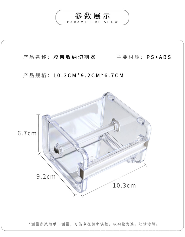 INS Japanese Style Muji Style Mini Multi-Purpose Tape Base Tape Cutter Office Stationery Adhesive Tape Storage Box