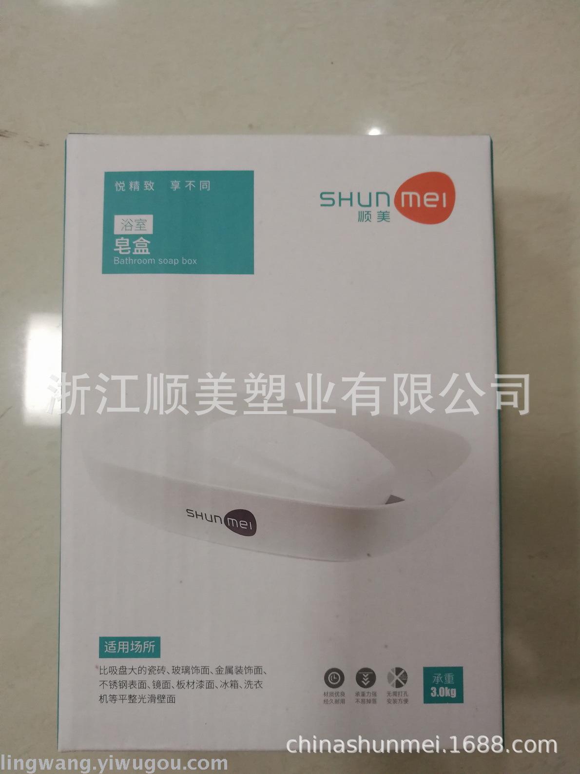 Shunmei latopach chuck soap box new upgrade version of the bathroom chuck storage