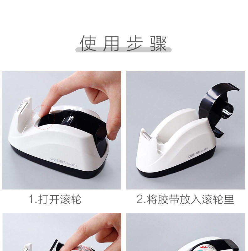 Deli Deli 808 Tape Base 18mm Tape Cutter Tape Dispenser Fashion Color