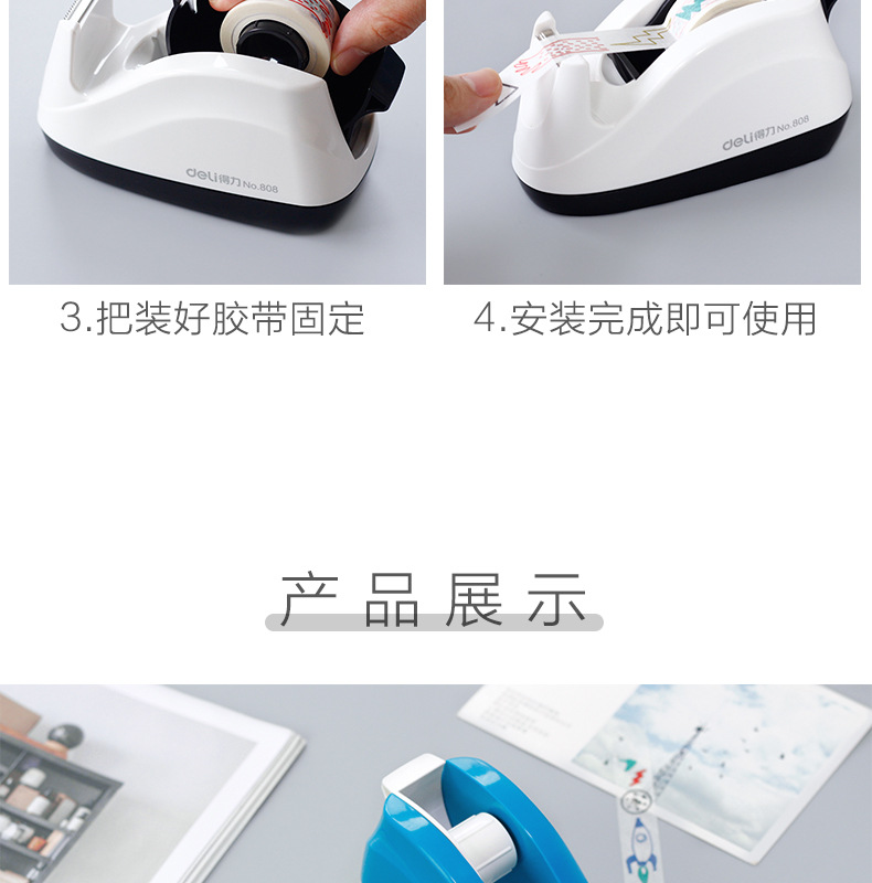 Deli Deli 808 Tape Base 18mm Tape Cutter Tape Dispenser Fashion Color