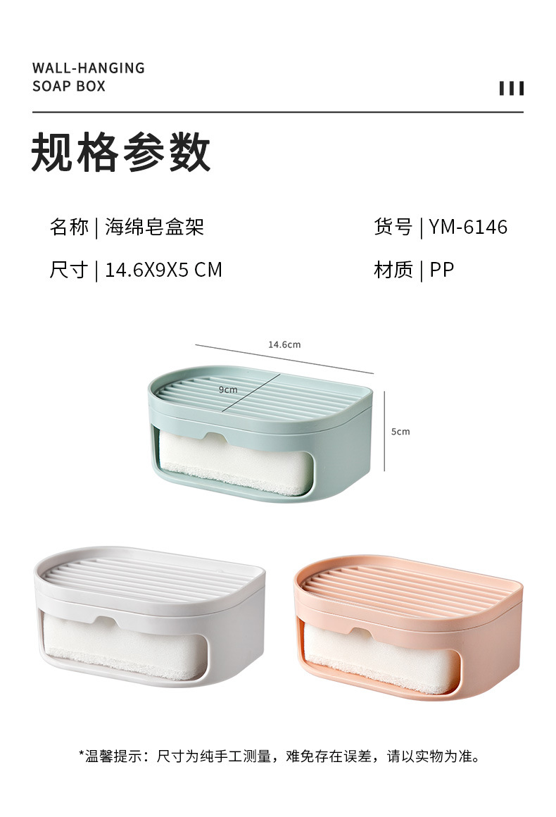 Household with Sponge Soap Dish Toilet Soap Box Drainage Punching Free Soap Holder Box Double Layer Laundry Soap Box Household with Sponge Soap Dish Toilet Soap Box Drainage Punching Free Soap Holder Box Double Layer Laundry Soap Box