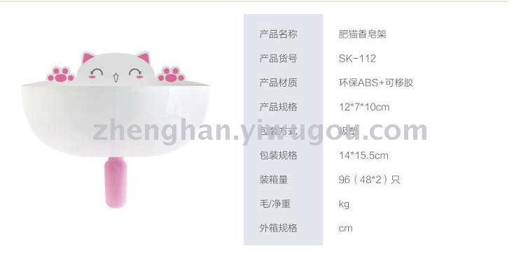 Creative Seamless Wall Sticky Soap Box Bathroom Lek Soap Cabinet Bathroom Cartoon Hooks Soap Stand