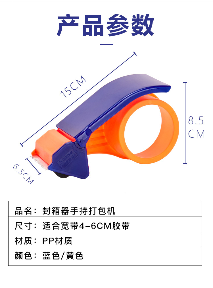 SOURCE Manufacturer Packaging Tape Cutter 4.8-6cm Carton Sealer Transparent Tape Base Plastic Tape Dispenser Handheld