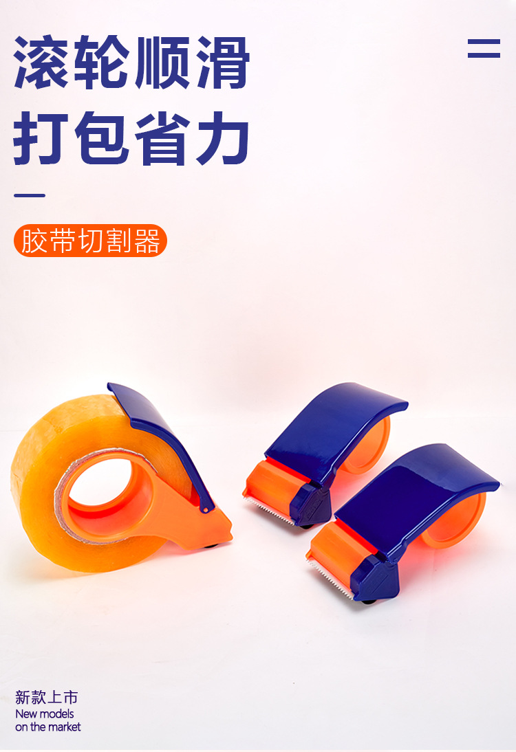 SOURCE Manufacturer Packaging Tape Cutter 4.8-6cm Carton Sealer Transparent Tape Base Plastic Tape Dispenser Handheld