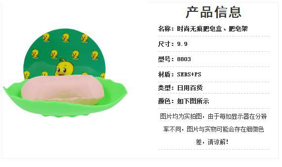 Cute Little Duck Suction Cup Drain Soap Box Creative Soap Box Soap Holder Strong Wall-Mounted Soap Box