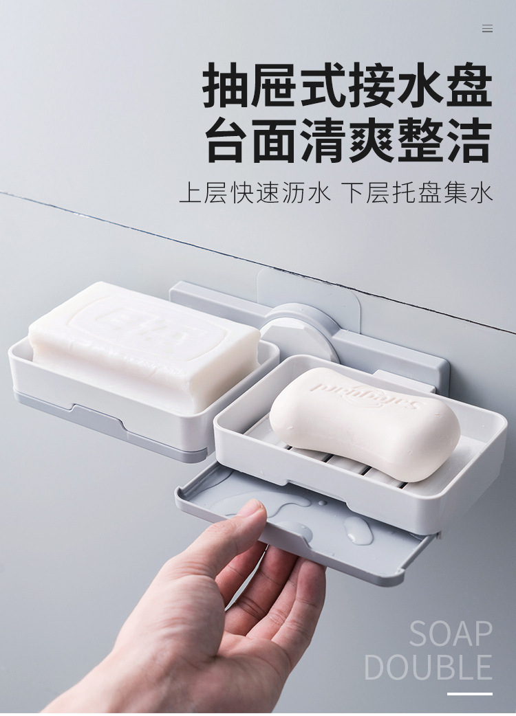 New Creative Rotational Soap Box Punch-Free Double Drawer Drain Soap Box Bathroom Two-Way Wall-Mounted Soap Holder New Creative Rotational Soap Box Punch-Free Double Drawer Drain Soap Box Bathroom Two-Way Wall-Mounted Soap Holder