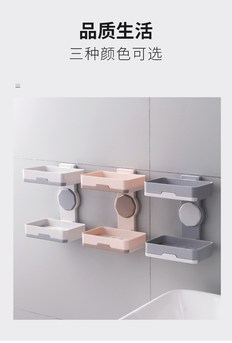 New Creative Rotational Soap Box Punch-Free Double Drawer Drain Soap Box Bathroom Two-Way Wall-Mounted Soap Holder New Creative Rotational Soap Box Punch-Free Double Drawer Drain Soap Box Bathroom Two-Way Wall-Mounted Soap Holder