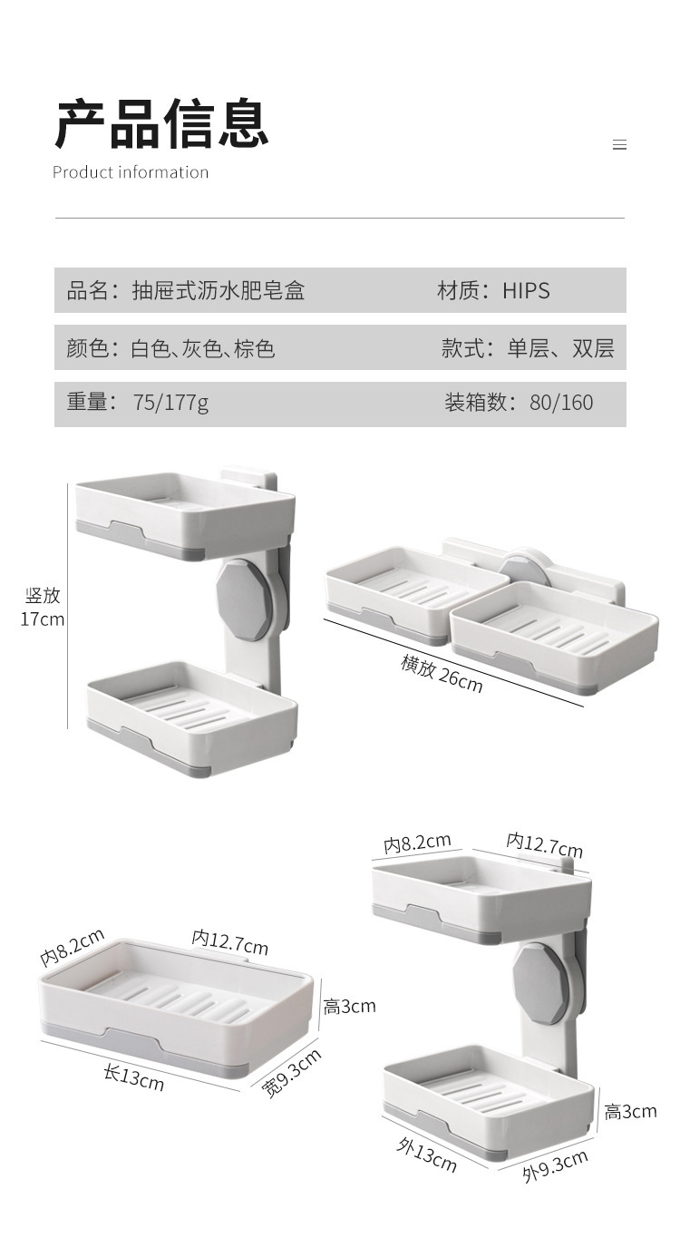 New Creative Rotational Soap Box Punch-Free Double Drawer Drain Soap Box Bathroom Two-Way Wall-Mounted Soap Holder New Creative Rotational Soap Box Punch-Free Double Drawer Drain Soap Box Bathroom Two-Way Wall-Mounted Soap Holder