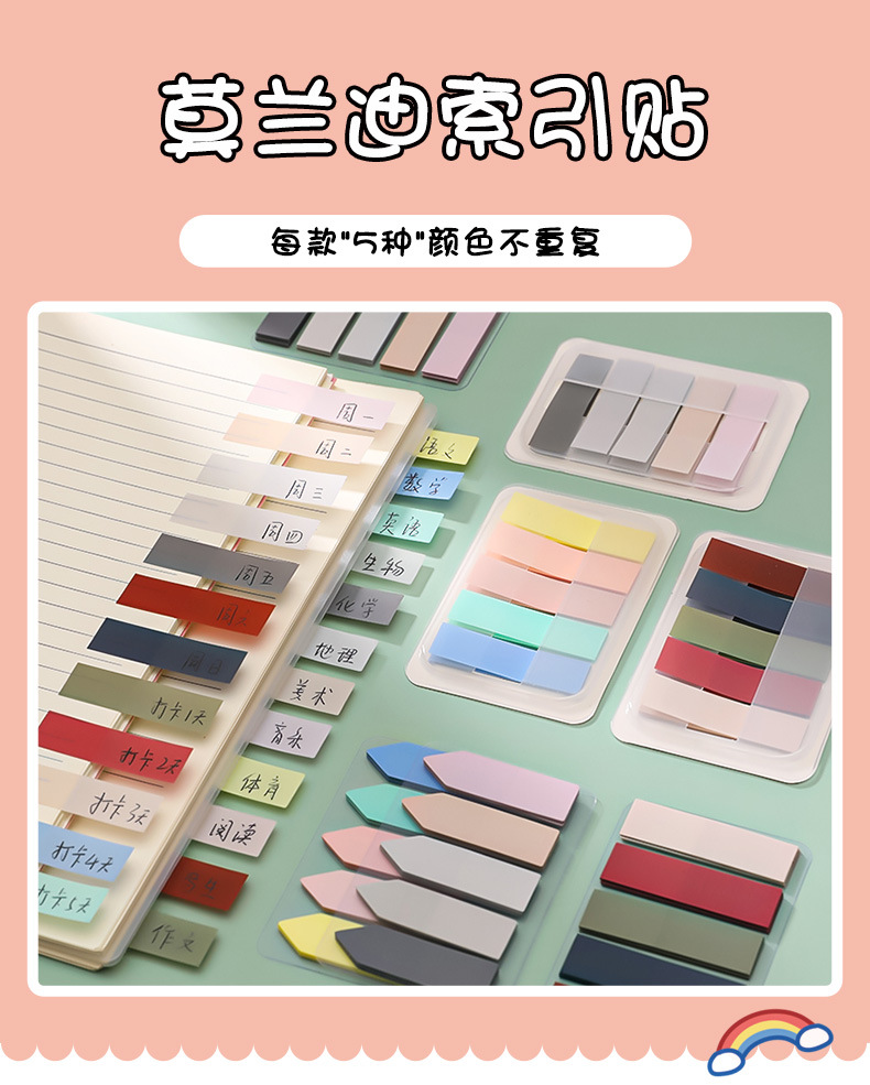 Morandi Sticky Notes Simple Mark Message Index Stickers Student Sticky Classification Notes Memo Note Sticker Morandi Sticky Notes Simple Mark Message Index Stickers Student Sticky Classification Notes Memo Note Sticker
