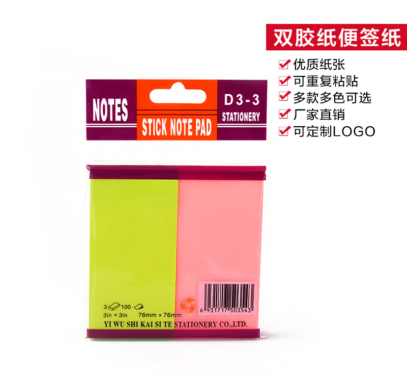Instant Sticky Note N Times Sticker Note Paper Fluorescent Color Message Sticker Post-It Notes Factory Wholesale Instant Sticky Note N Times Sticker Note Paper Fluorescent Color Message Sticker Post-It Notes Factory Wholesale