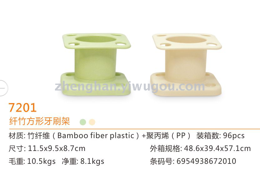 Bamboo Fiber Series Toothbrush rack bathroom set lotion bottle soap Box Bamboo Fiber Series Toothbrush rack bathroom set lotion bottle soap Box