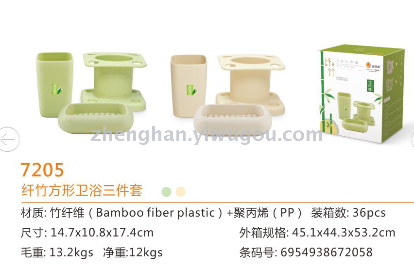 Bamboo Fiber Series Toothbrush rack bathroom set lotion bottle soap Box Bamboo Fiber Series Toothbrush rack bathroom set lotion bottle soap Box