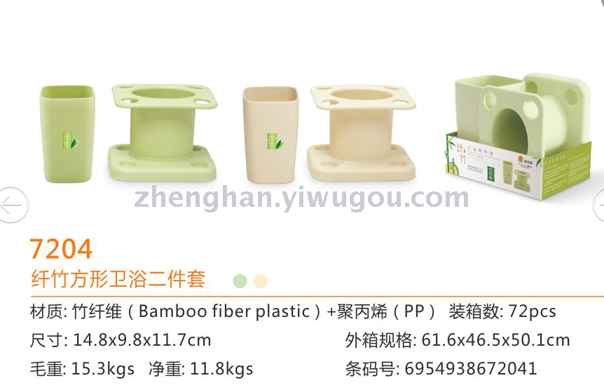 Bamboo Fiber Series Toothbrush rack bathroom set lotion bottle soap Box Bamboo Fiber Series Toothbrush rack bathroom set lotion bottle soap Box