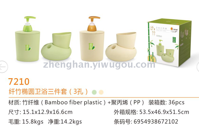 Bamboo Fiber Series Toothbrush rack bathroom set lotion bottle soap Box Bamboo Fiber Series Toothbrush rack bathroom set lotion bottle soap Box