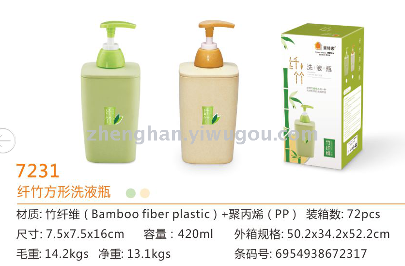 Bamboo Fiber Series Toothbrush rack bathroom set lotion bottle soap Box Bamboo Fiber Series Toothbrush rack bathroom set lotion bottle soap Box