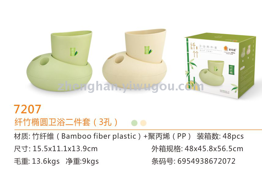 Bamboo Fiber Series Toothbrush rack bathroom set lotion bottle soap Box Bamboo Fiber Series Toothbrush rack bathroom set lotion bottle soap Box