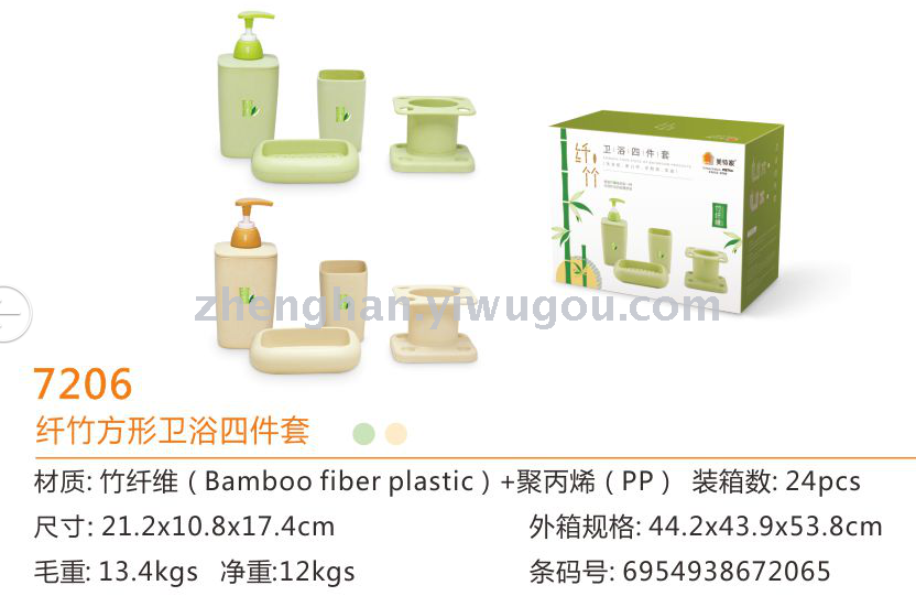 Bamboo Fiber Series Toothbrush rack bathroom set lotion bottle soap Box Bamboo Fiber Series Toothbrush rack bathroom set lotion bottle soap Box