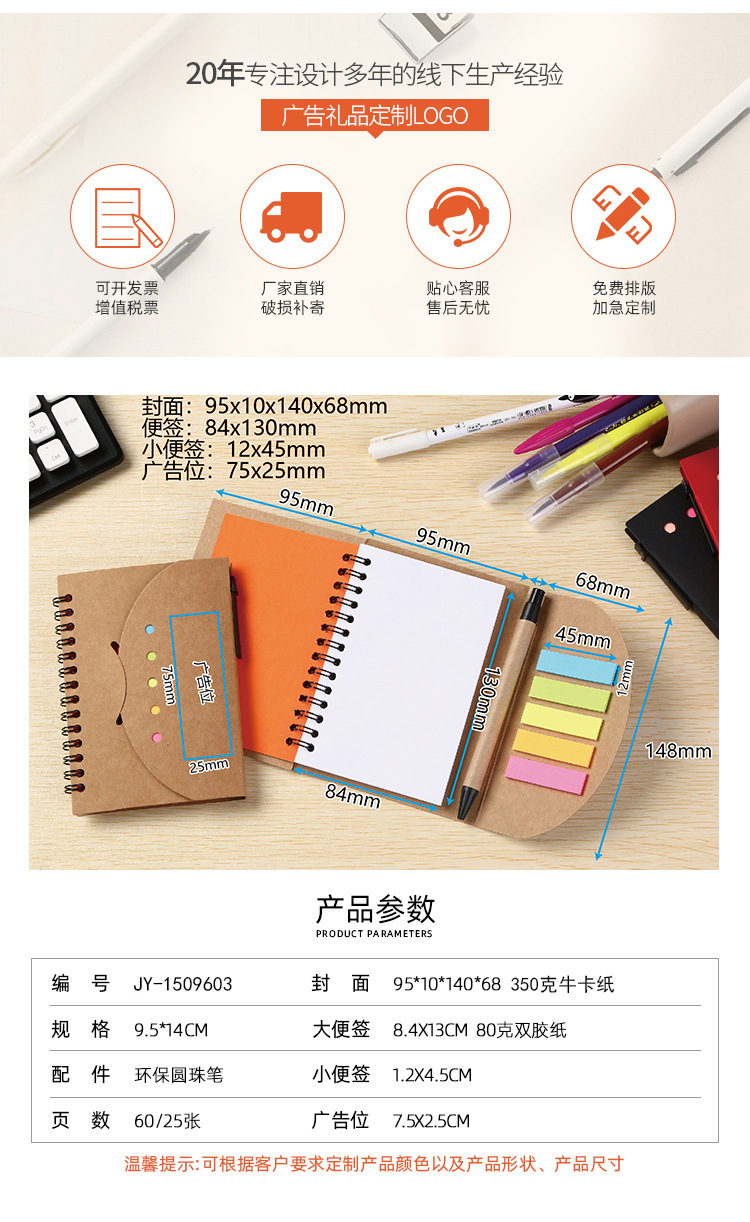 Kraft Paper Notepad Customized Multi-Functional Combination Note Notepad Enterprise Promotion Note Sticker Coil Notebook Kraft Paper Notepad Customized Multi-Functional Combination Note Notepad Enterprise Promotion Note Sticker Coil Notebook