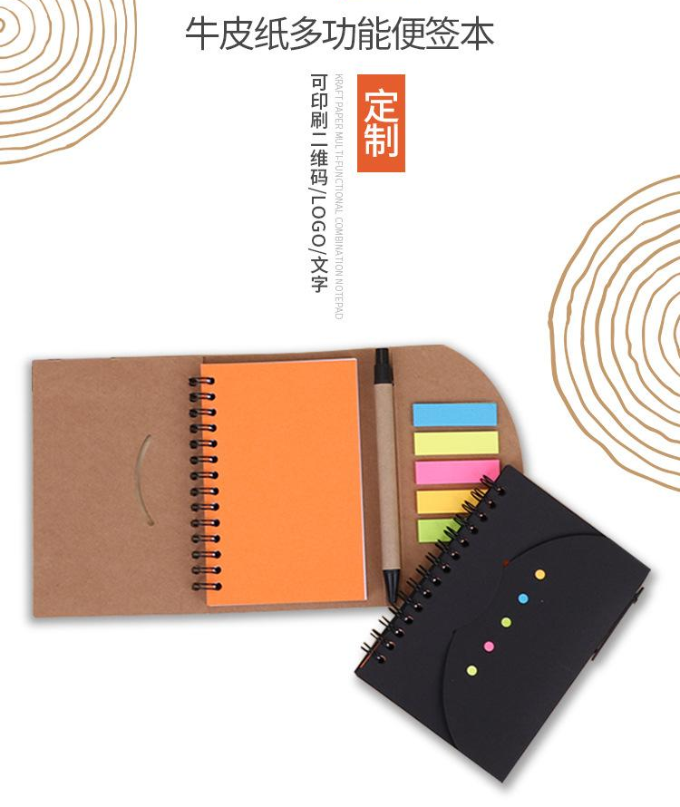 Kraft Paper Notepad Customized Multi-Functional Combination Note Notepad Enterprise Promotion Note Sticker Coil Notebook Kraft Paper Notepad Customized Multi-Functional Combination Note Notepad Enterprise Promotion Note Sticker Coil Notebook