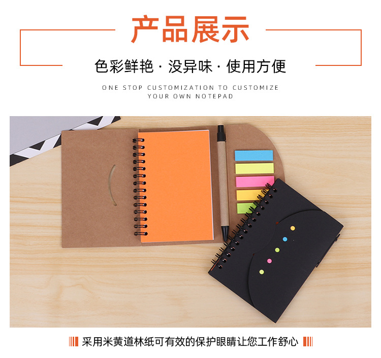 Kraft Paper Notepad Customized Multi-Functional Combination Note Notepad Enterprise Promotion Note Sticker Coil Notebook Kraft Paper Notepad Customized Multi-Functional Combination Note Notepad Enterprise Promotion Note Sticker Coil Notebook
