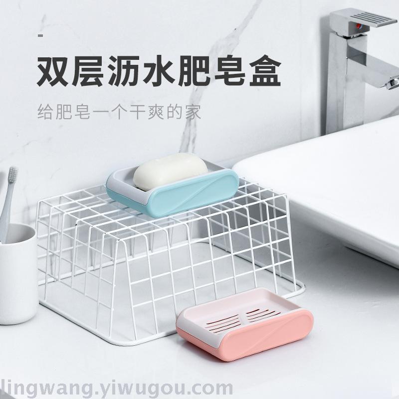 Soap Box Draining Household Portable Creative Soap Holder Plastic Laundry Double-Layer Double-Grid Soap Box
