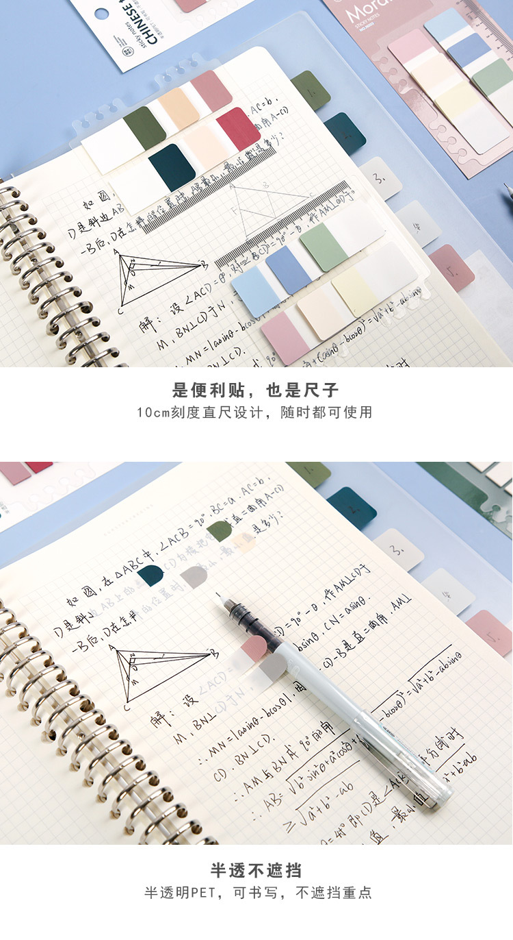 Creative Pet Loose-Leaf Morandi Sticky Notes Simple Ins Fresh Index Note Paper Translucent Note Sticker