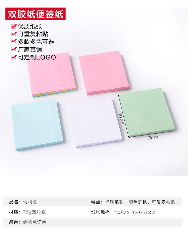 Office Stationery Crayon Color Mixing Sticky Notes Note Sticker Repeatable Post-It Notes Announcement Stickers Multi-Color Combination Wholesale Office Stationery Crayon Color Mixing Sticky Notes Note Sticker Repeatable Post-It Notes Announcement Stickers Multi-Color Combination Wholesale