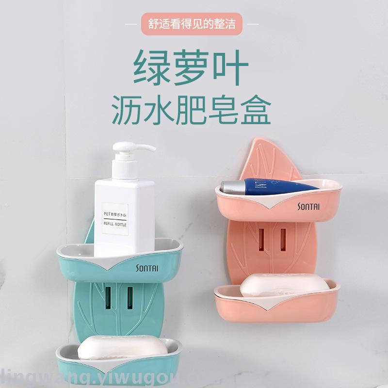 Creative no-punch, no-trace, Charge-Leaf SOAP Box Double Layer of Liquid SOAP Box with Green Lauryl Leaf Hollow out SOAP box for Washing Gargle
