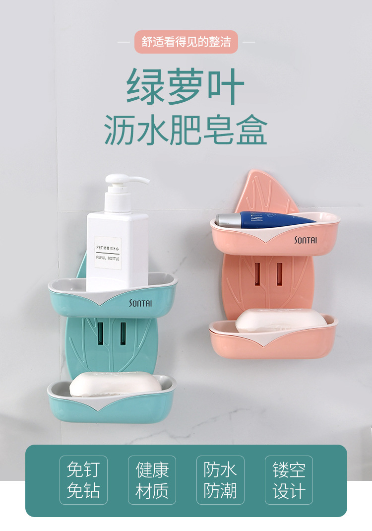 Creative no-punch, no-trace, Charge-Leaf SOAP Box Double Layer of Liquid SOAP Box with Green Lauryl Leaf Hollow out SOAP box for Washing Gargle Creative no-punch, no-trace, Charge-Leaf SOAP Box Double Layer of Liquid SOAP Box with Green Lauryl Leaf Hollow out SOAP box for Washing Gargle