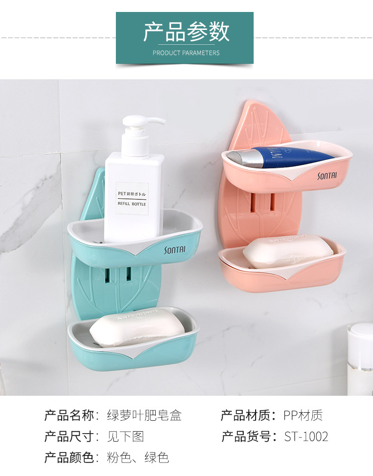 Creative no-punch, no-trace, Charge-Leaf SOAP Box Double Layer of Liquid SOAP Box with Green Lauryl Leaf Hollow out SOAP box for Washing Gargle Creative no-punch, no-trace, Charge-Leaf SOAP Box Double Layer of Liquid SOAP Box with Green Lauryl Leaf Hollow out SOAP box for Washing Gargle