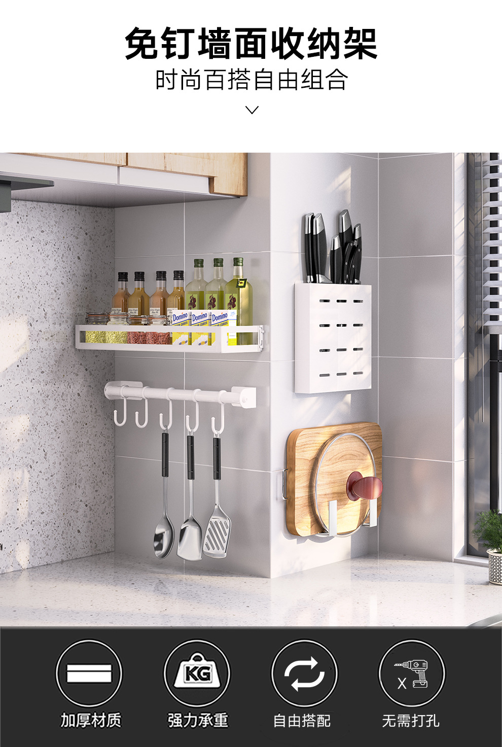 Stainless Steel Punch-Free Kitchen Rack Wall-Mounted Pot Cover Chopping Board Rack Toolframe Seasoning Bowl and Dish Storage Rack