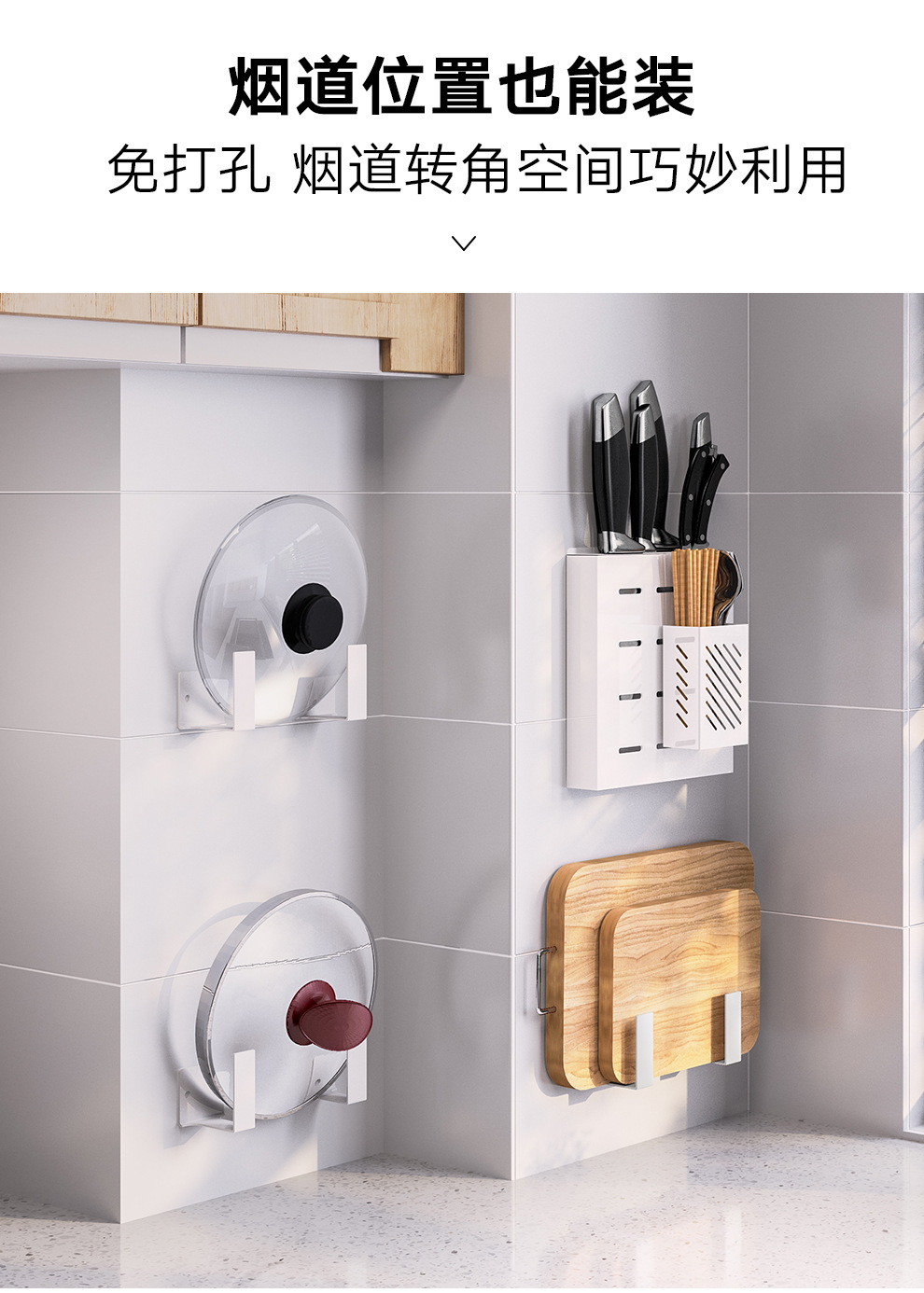 Stainless Steel Punch-Free Kitchen Rack Wall-Mounted Pot Cover Chopping Board Rack Toolframe Seasoning Bowl and Dish Storage Rack