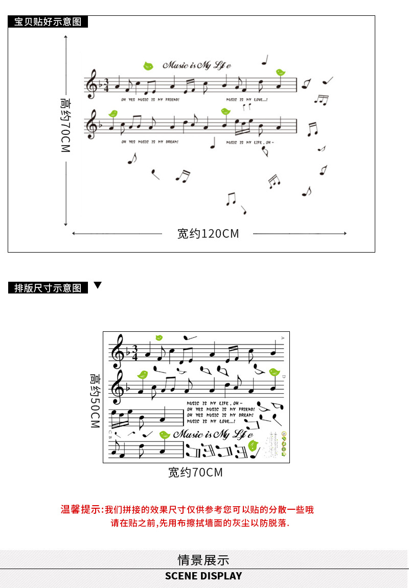 New Creative Fashion Combination Wall Sticker Living Room and Bedroom Wall Decorative Music Staff Musical Note Wallpaper Ay7106 New Creative Fashion Combination Wall Sticker Living Room and Bedroom Wall Decorative Music Staff Musical Note Wallpaper Ay7106
