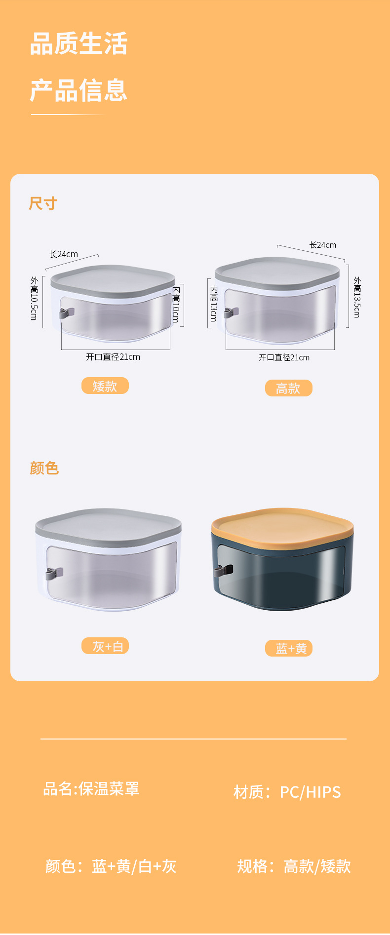 Food Insulated Vegetable Cover Multi-Layer Household Kitchen Winter Leftover Cover Food Cover Transparent Five-Layer Sliding Door Dish Cover
