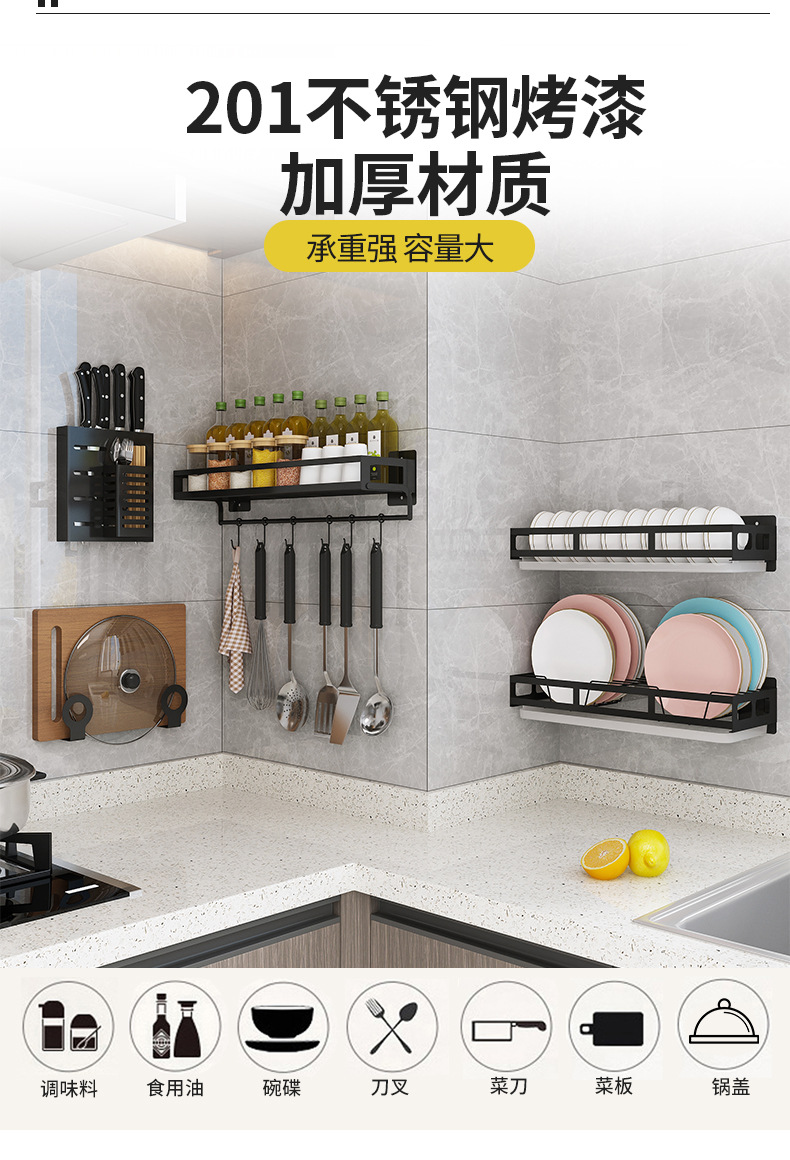 Punch-Free Kitchen Seasoning Rack Bowl Dish Draining Rack Supplies Seasoning Rack Seasoning Storage Rack Pot Cover Rack