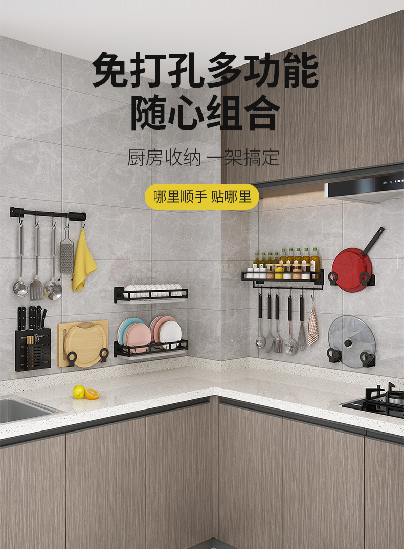 Punch-Free Kitchen Seasoning Rack Bowl Dish Draining Rack Supplies Seasoning Rack Seasoning Storage Rack Pot Cover Rack