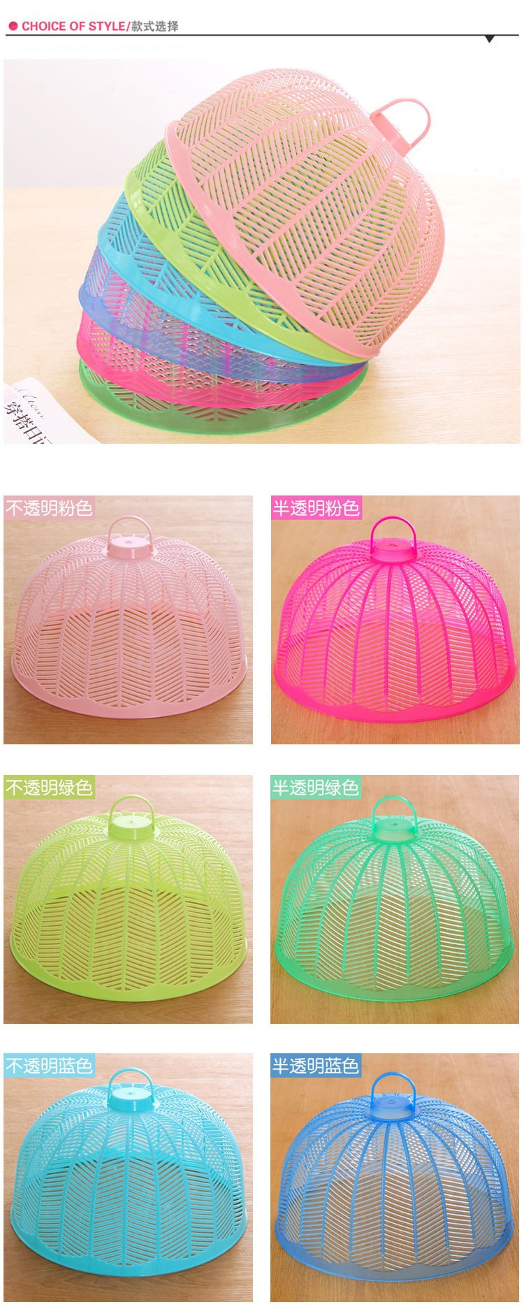 Colorful Plastic Table Cover Food Cover Vegetable Cover Kitchen Summer Fly and Insect Proof Vegetable Cover round Dish Cover Vegetable Cover Sub Food Cover