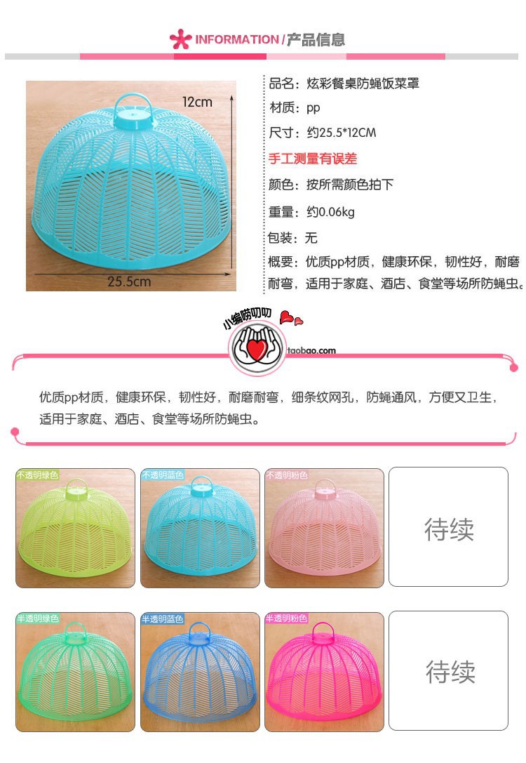 Colorful Plastic Table Cover Food Cover Vegetable Cover Kitchen Summer Fly and Insect Proof Vegetable Cover round Dish Cover Vegetable Cover Sub Food Cover