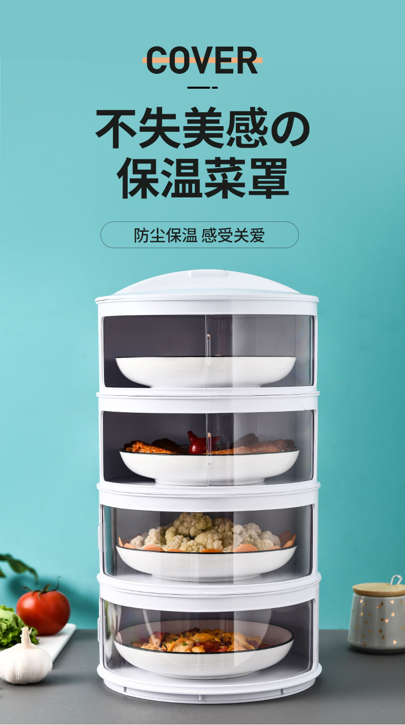 Table Leftovers Storage Box Household Dish Cover Artifact Multi-Layer Foldable Anti Fly Thermal Preservation Dustproof Vegetable Cover